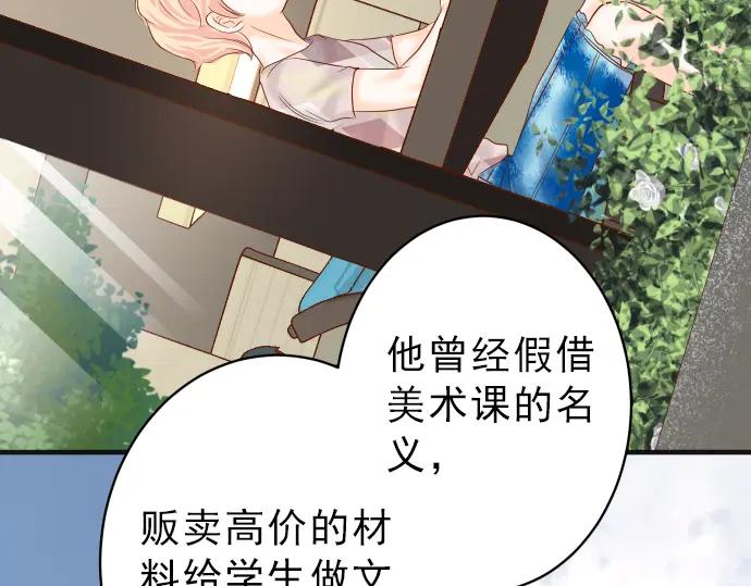 复仇要冷冷端上 - 第179话 足够 - 第22张图