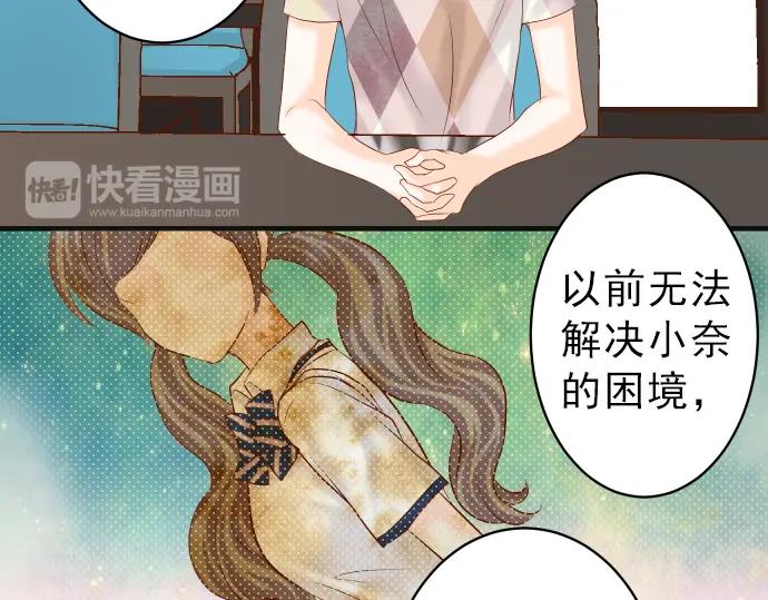 复仇要冷冷端上 - 第179话 足够 - 第46张图