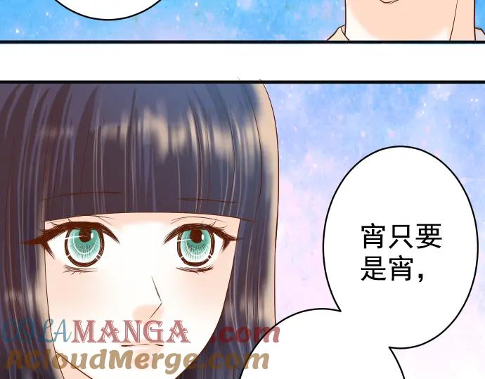 复仇要冷冷端上 - 第179话 足够 - 第61张图