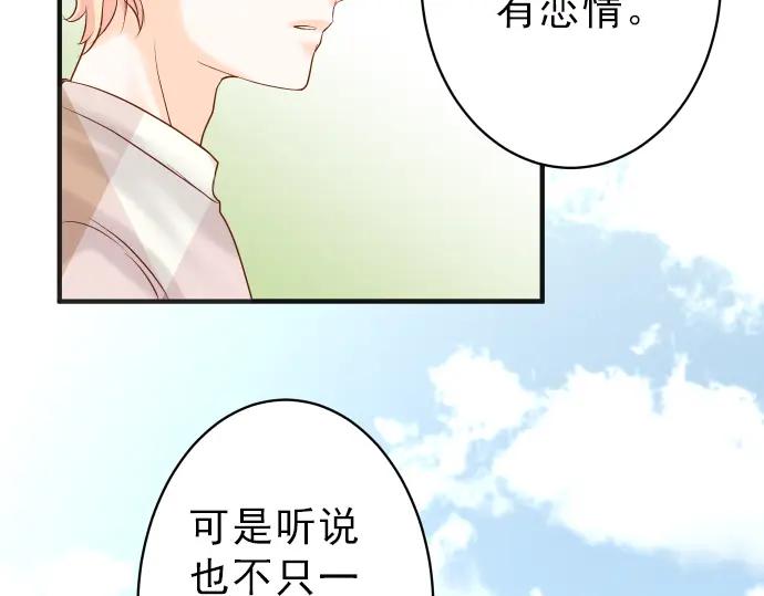 复仇要冷冷端上 - 第179话 足够 - 第34张图