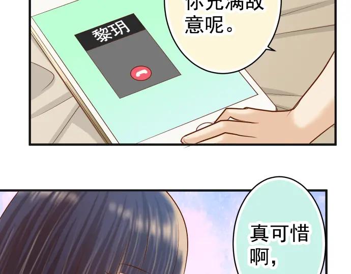 复仇要冷冷端上 - 第179话 足够 - 第98张图