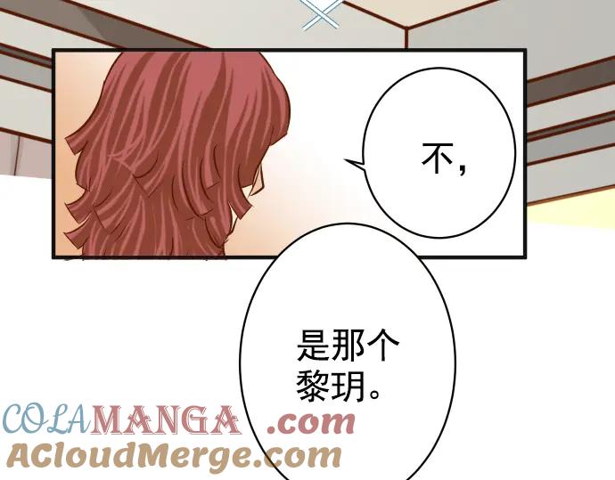 复仇要冷冷端上 - 第179话 足够 - 第81张图