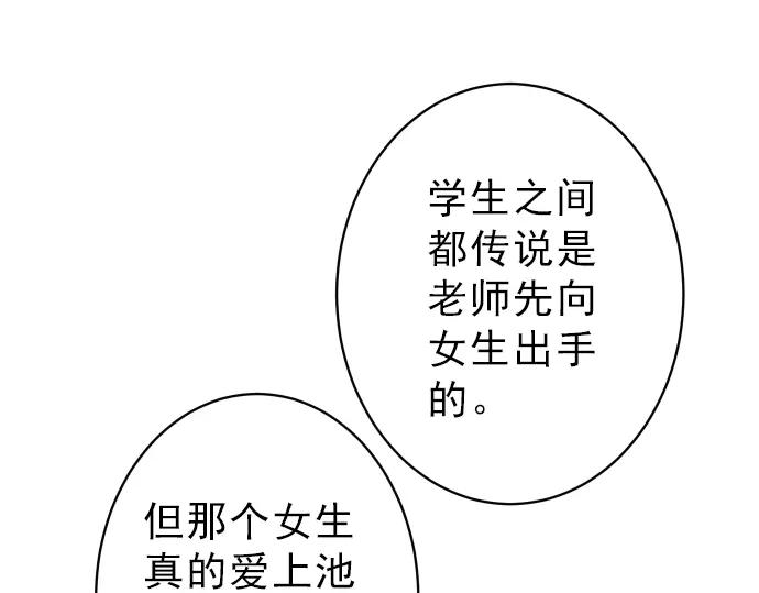 复仇要冷冷端上 - 第179话 足够 - 第32张图