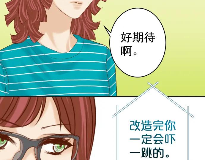 复仇要冷冷端上 - 第179话 足够 - 第70张图