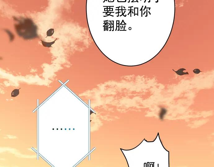 复仇要冷冷端上 - 第179话 足够 - 第86张图