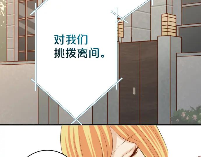 复仇要冷冷端上 - 第179话 足够 - 第84张图