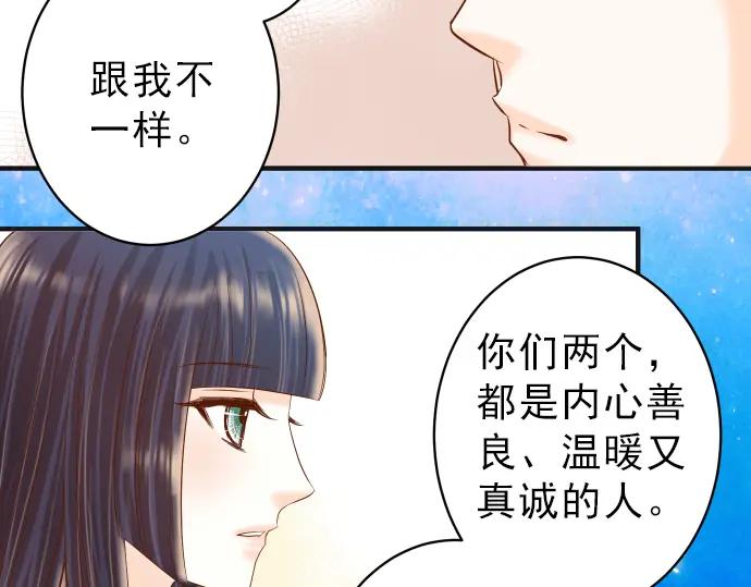 复仇要冷冷端上 - 第179话 足够 - 第54张图