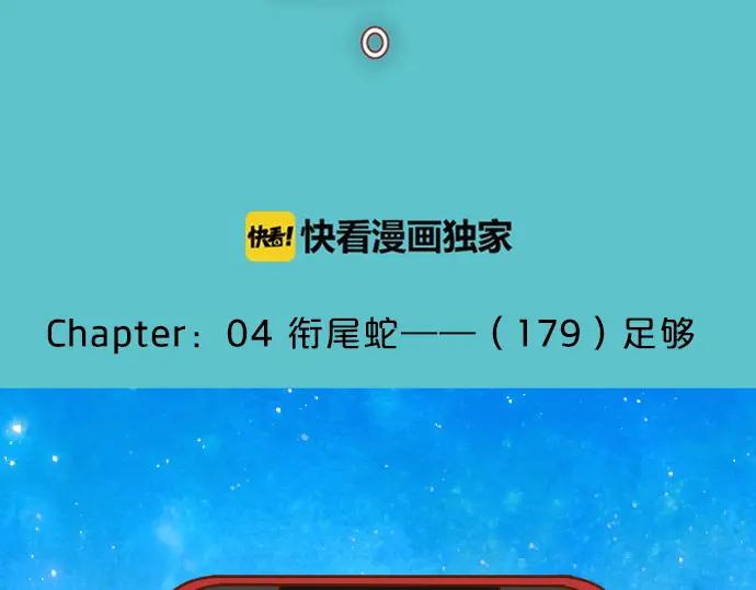 复仇要冷冷端上 - 第179话 足够 - 第3张图