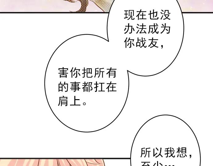 复仇要冷冷端上 - 第179话 足够 - 第47张图