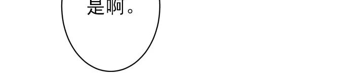 复仇要冷冷端上 - 第179话 足够 - 第31张图