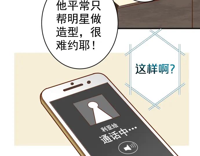 复仇要冷冷端上 - 第179话 足够 - 第67张图