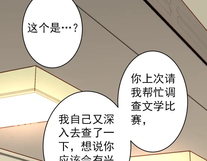 复仇要冷冷端上 - 第179话 足够 - 第16张图