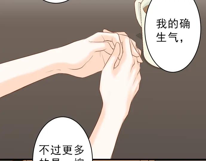 复仇要冷冷端上 - 第179话 足够 - 第44张图