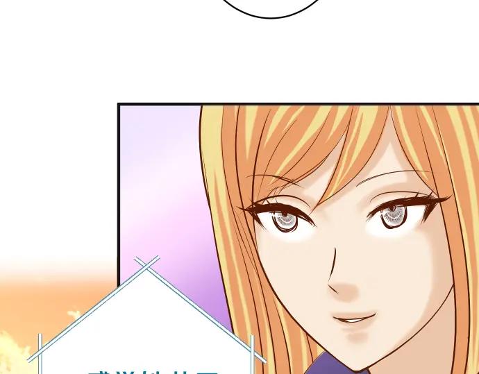 复仇要冷冷端上 - 第179话 足够 - 第82张图