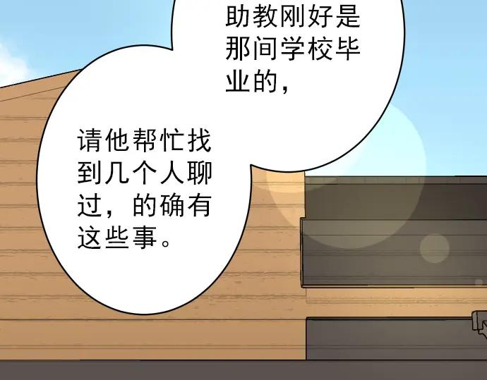 复仇要冷冷端上 - 第179话 足够 - 第40张图