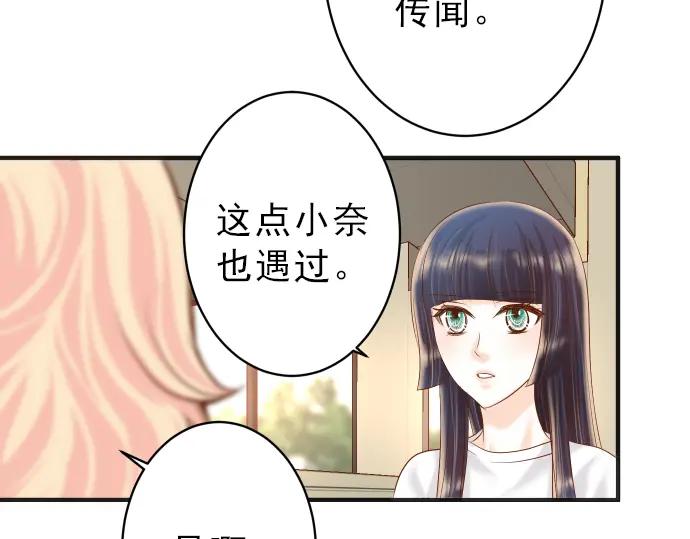 复仇要冷冷端上 - 第179话 足够 - 第30张图