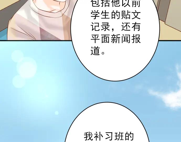 复仇要冷冷端上 - 第179话 足够 - 第39张图