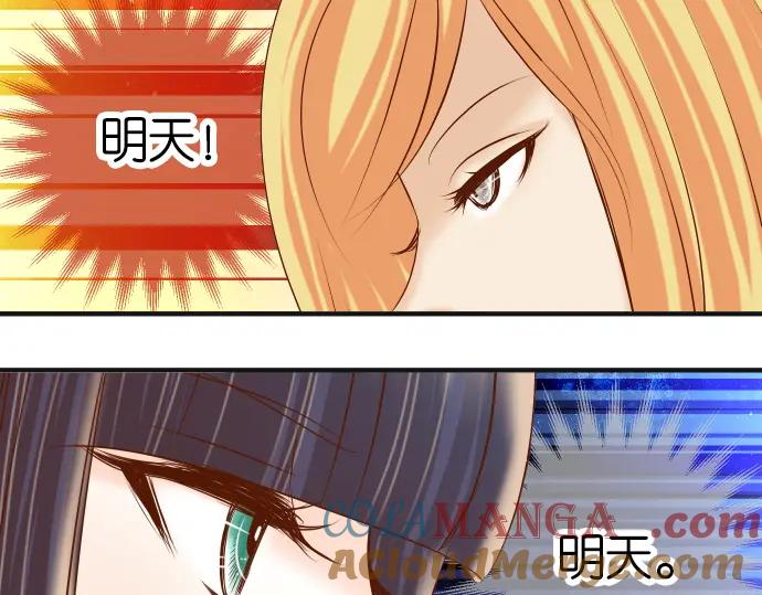 复仇要冷冷端上 - 第179话 足够 - 第101张图