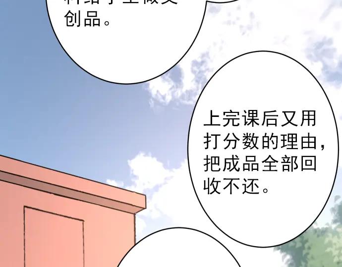 复仇要冷冷端上 - 第179话 足够 - 第23张图