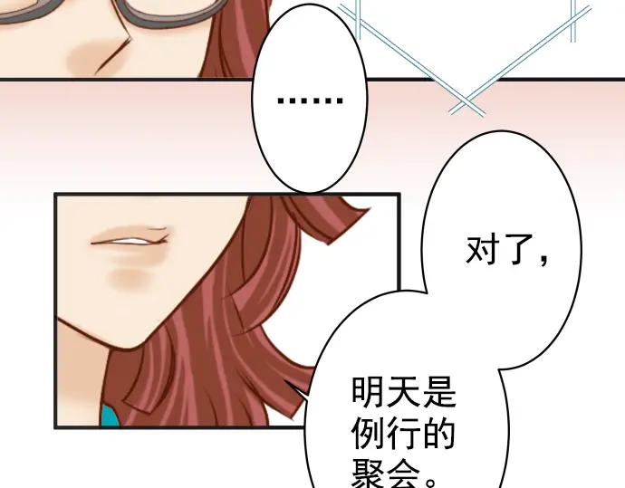 复仇要冷冷端上 - 第179话 足够 - 第71张图