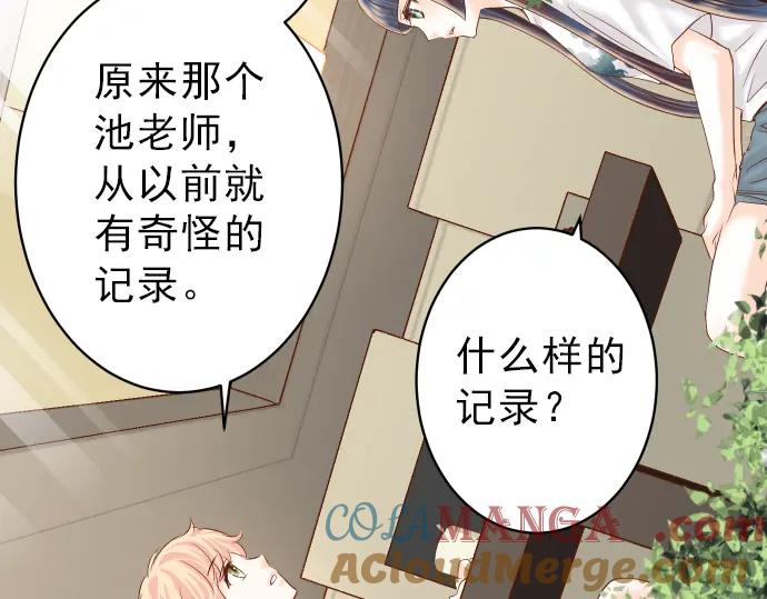 复仇要冷冷端上 - 第179话 足够 - 第21张图