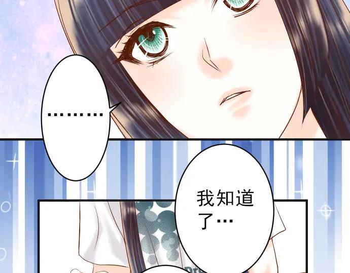 复仇要冷冷端上 - 第179话 足够 - 第52张图