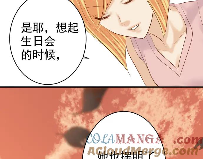 复仇要冷冷端上 - 第179话 足够 - 第85张图