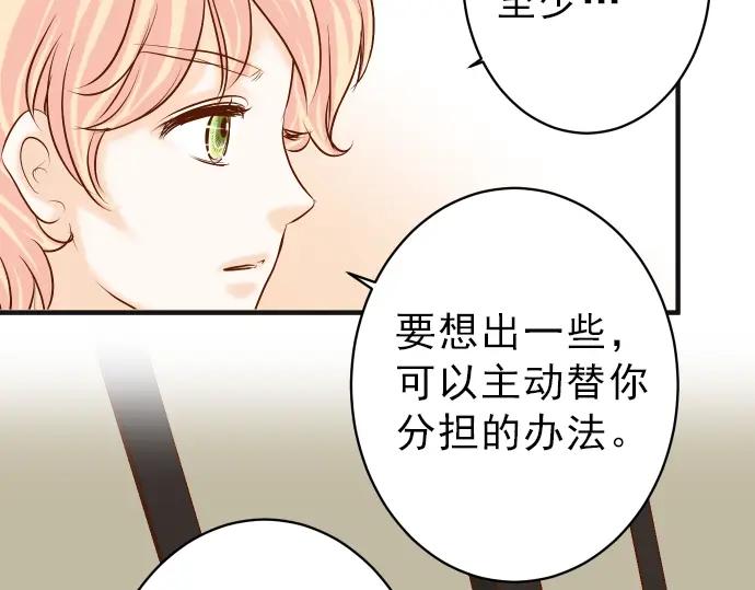 复仇要冷冷端上 - 第179话 足够 - 第48张图