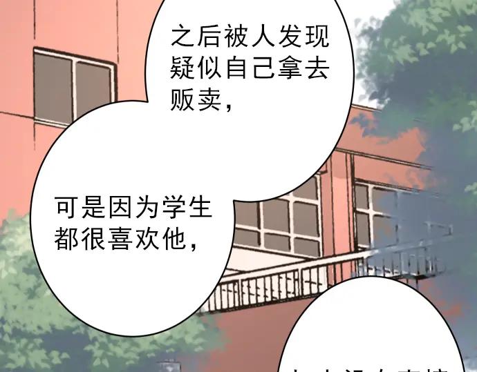 复仇要冷冷端上 - 第179话 足够 - 第24张图