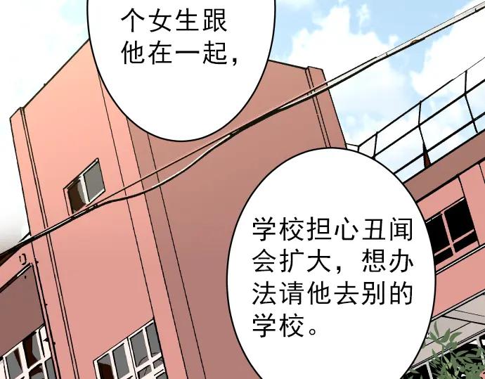 复仇要冷冷端上 - 第179话 足够 - 第35张图