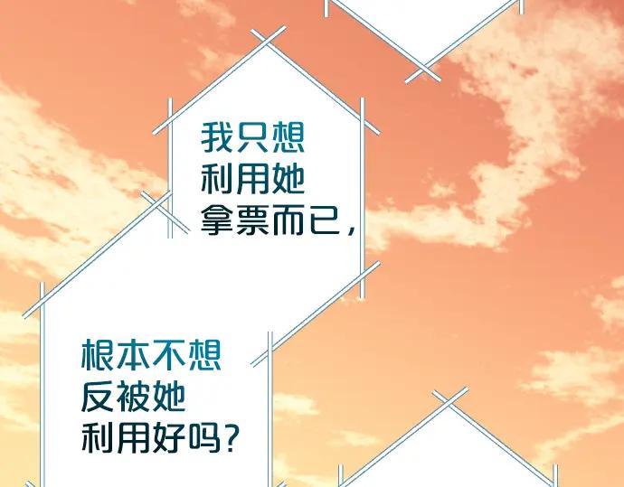 复仇要冷冷端上 - 第179话 足够 - 第78张图