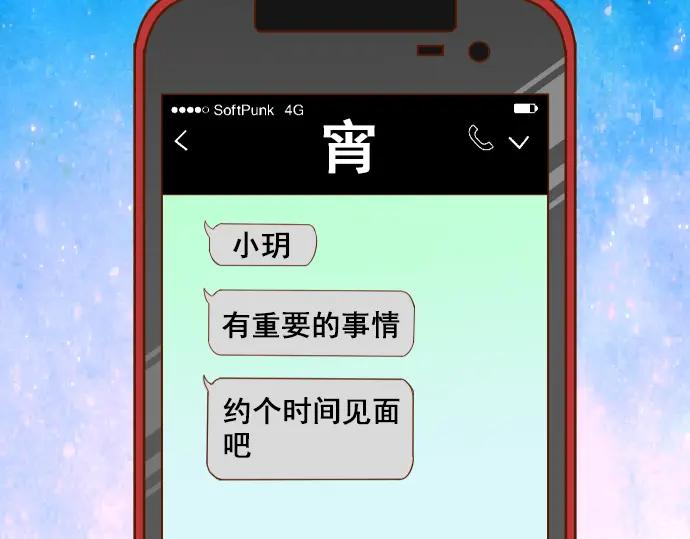 复仇要冷冷端上 - 第179话 足够 - 第4张图