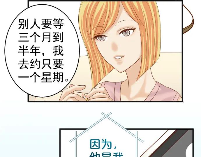 复仇要冷冷端上 - 第179话 足够 - 第68张图