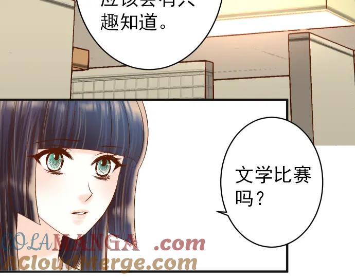 复仇要冷冷端上 - 第179话 足够 - 第17张图