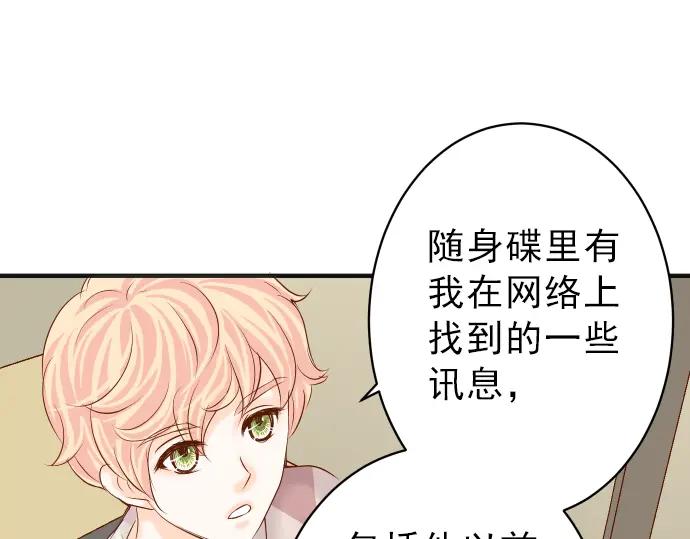 复仇要冷冷端上 - 第179话 足够 - 第38张图