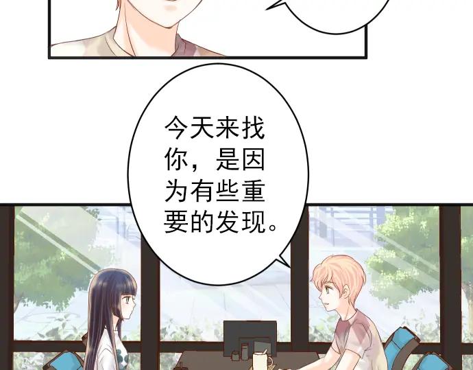 复仇要冷冷端上 - 第179话 足够 - 第14张图