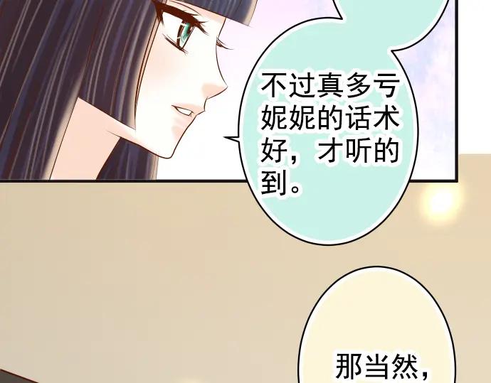 复仇要冷冷端上 - 第179话 足够 - 第99张图