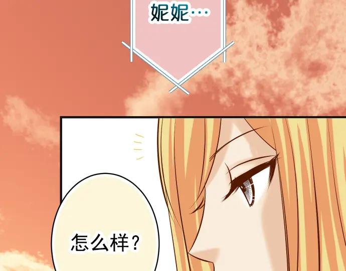 复仇要冷冷端上 - 第179话 足够 - 第92张图