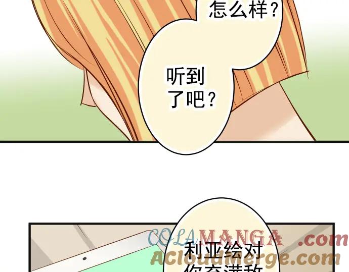 复仇要冷冷端上 - 第179话 足够 - 第97张图