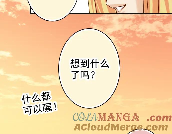 复仇要冷冷端上 - 第179话 足够 - 第93张图