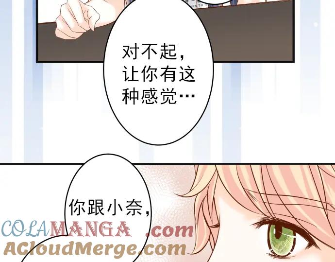 复仇要冷冷端上 - 第179话 足够 - 第53张图