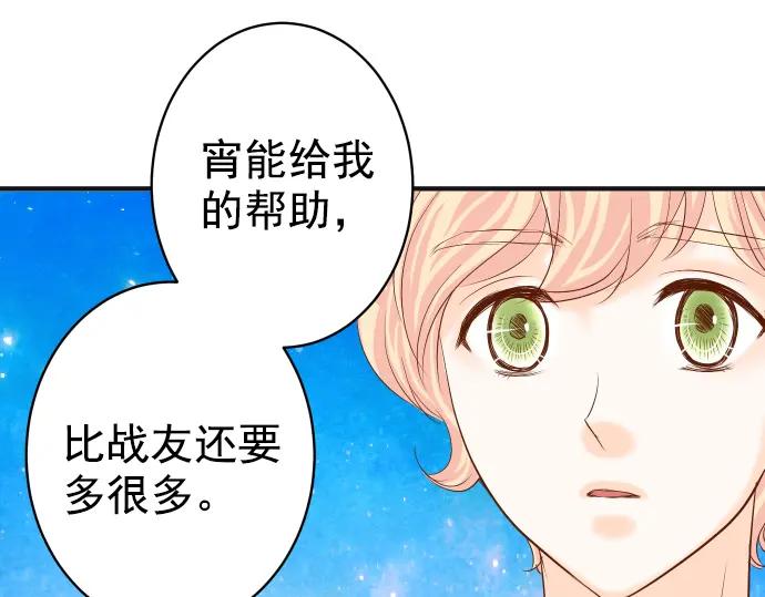 复仇要冷冷端上 - 第179话 足够 - 第60张图