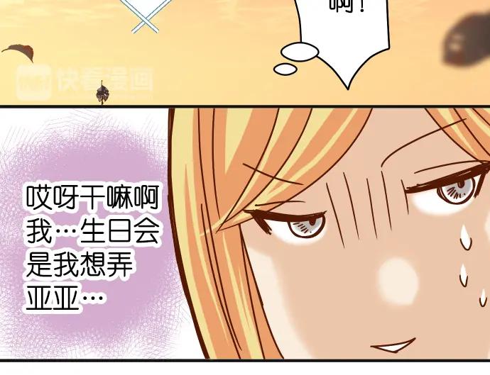 复仇要冷冷端上 - 第179话 足够 - 第87张图