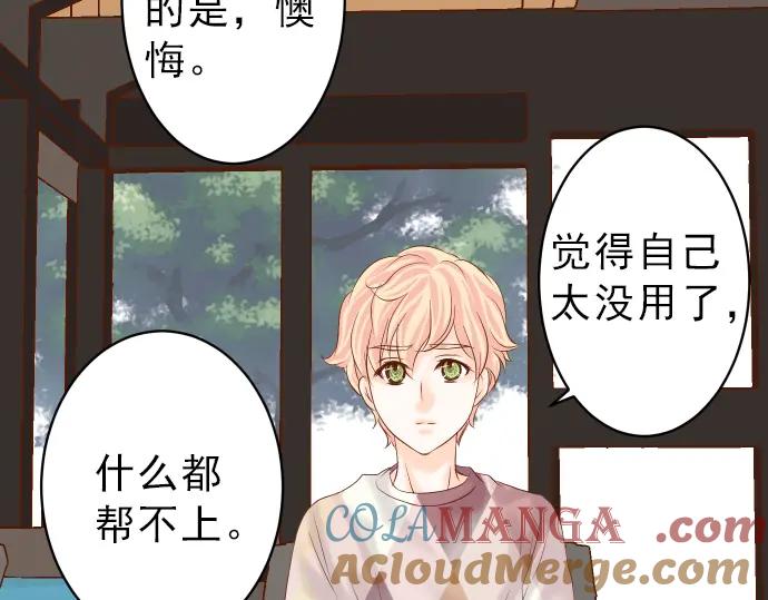 复仇要冷冷端上 - 第179话 足够 - 第45张图