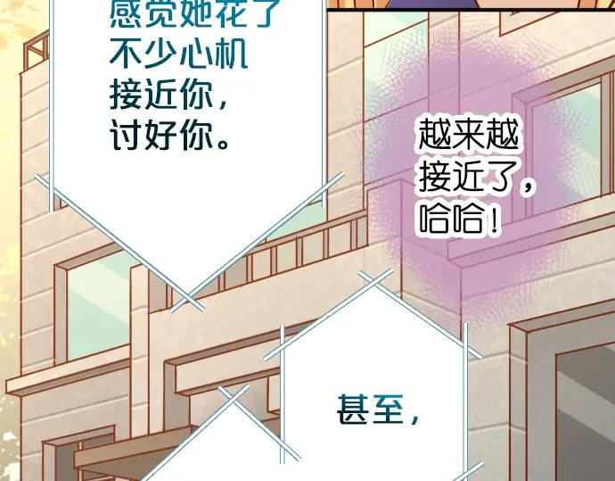 复仇要冷冷端上 - 第179话 足够 - 第83张图