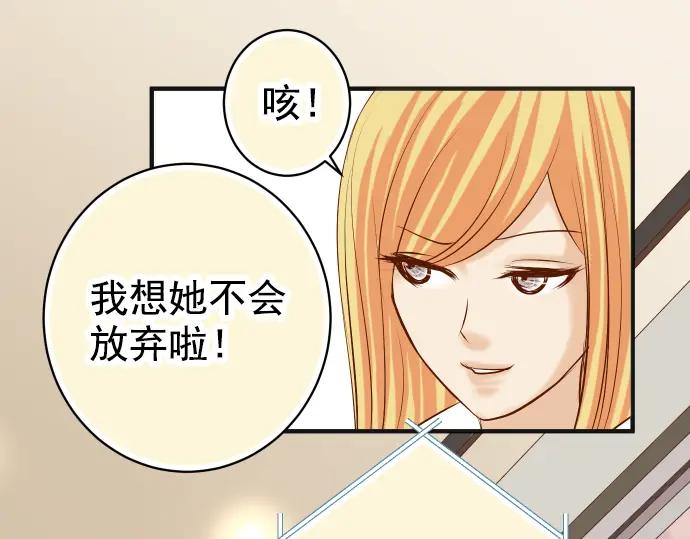 复仇要冷冷端上 - 第179话 足够 - 第88张图