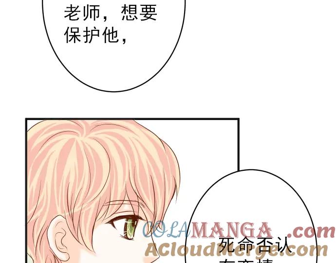 复仇要冷冷端上 - 第179话 足够 - 第33张图