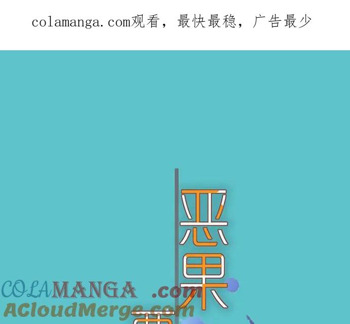 复仇要冷冷端上 - 第179话 足够 - 第1张图