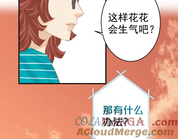 复仇要冷冷端上 - 第179话 足够 - 第77张图