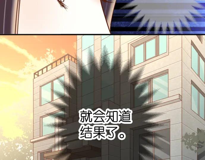 复仇要冷冷端上 - 第179话 足够 - 第102张图